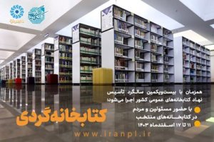 اخبار و اطلاعیه